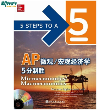 【現貨速發 AP宏觀經濟學5分製勝 英文 美國課堂教材 AP考試指定輔導教程基礎培訓AP教材 AP宏 pdf epub mobi 下载
