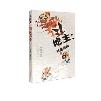 BF-斗地主:我是高手-出版社:山西科学技术出版社 山西科学技术出版社 978753775 pdf epub mobi 下载