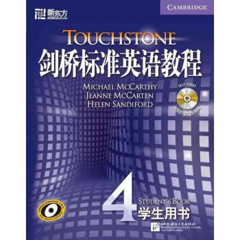 剑桥标准英语教程4 学生用书 附CD 剑桥商务英语考试教材 BEC初中级教材培训用书 外语学习书