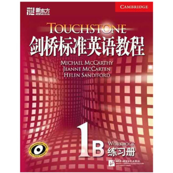 新東方 劍橋標準英語教程1B·練習冊 美式英語 專業英語 教程 熱門 提升 閱讀 寫作 練習 技巧 pdf epub mobi 電子書 下載