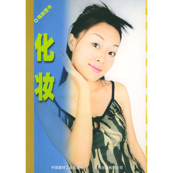 化妝 pdf epub mobi 下载