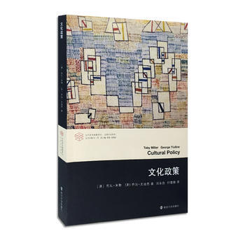 文化政策 9787305162886 pdf epub mobi 下载