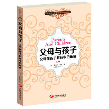 父母与孩子