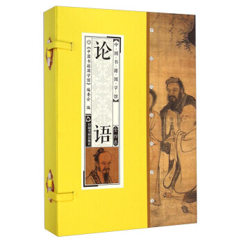 正版剛中國書籍國學館：論語(套裝共4冊)9787506842242《中國書籍國學館》編委會 pdf epub mobi 下载
