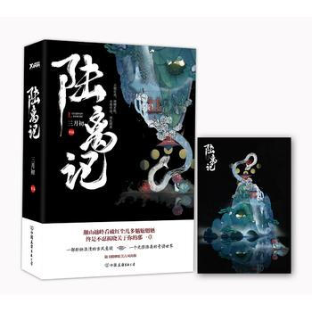 DK/ 陸離記 三月初 中國友誼齣版公司 9787505738669 pdf epub mobi 下载