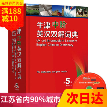 牛津中阶英汉双解词典 第5版 附盘 商务印书馆 初中高中阶高中学生英语辞典英语字典初中级英 pdf epub mobi 下载