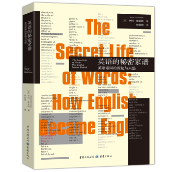 英語的秘密傢譜：英語帝國的源起與興盛 一探索英語發展曆史趣味的文明備忘錄 亨利希金斯著 英語學習入門 pdf epub mobi 下载