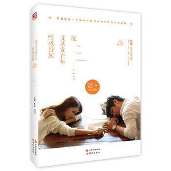 祝文藝女青年終成眷屬 pdf epub mobi 下载