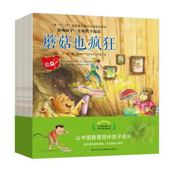 BF-魔幻森林系列-影响孩子一生的哲学阅读-(全13本)-湖北教育 湖北教育出版社 978 pdf epub mobi 下载