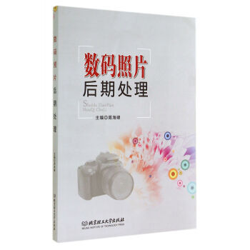 正版刚数码照片后期处理9787564081874周海峰 pdf epub mobi 下载