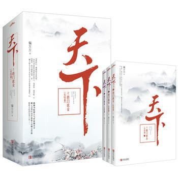 天下之將門庶女(完結篇)(上、中、下冊) pdf epub mobi 下载