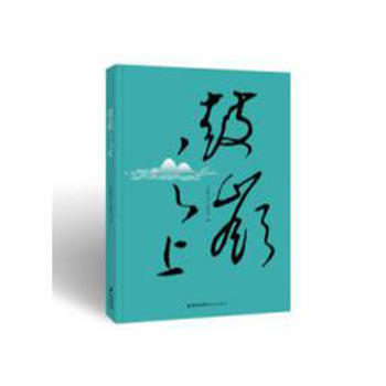 鼓岭之上 9787533476267 编委会-RT pdf epub mobi 下载