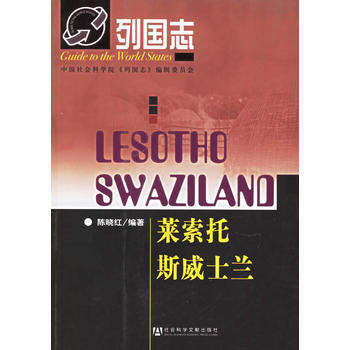 列国志——莱索托斯威士兰 pdf epub mobi 下载