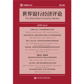 世界银行经济评论(2016 No 2) 9787509798041 (美)安德鲁·福斯特( pdf epub mobi 下载