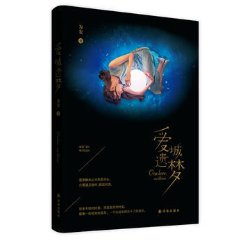 愛城遺夢 9787544724869 pdf epub mobi 下载