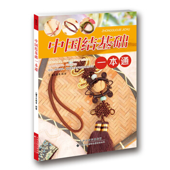 中国结基础一本通 9787543335226 pdf epub mobi 下载