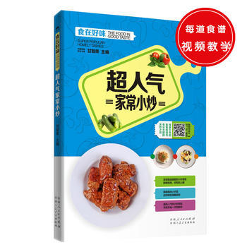超人气家常小炒 9787537265706 pdf epub mobi 电子书 下载