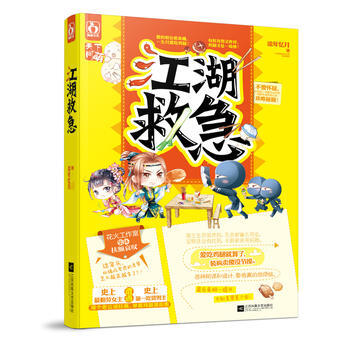 江湖救急 pdf epub mobi 下载
