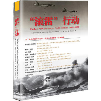 “滾雷”行動 pdf epub mobi 下载