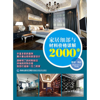 正版现货 卧室 书房 科学出版社 pdf epub mobi 下载