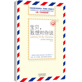 寶貝，我想對你說 9787201085364 pdf epub mobi 下载