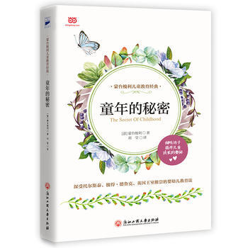 {RT}童年的秘密:-〔意〕蒙台梭利 刘莹 浙江工商大学出版社 978751782431 pdf epub mobi 电子书 下载