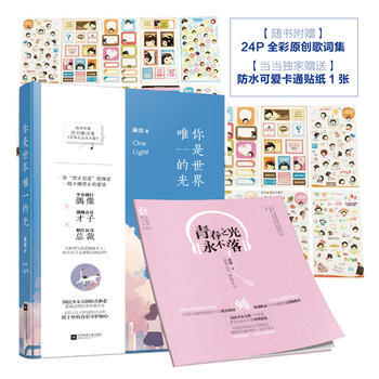 你是世界的光 9787539994277 pdf epub mobi 下载