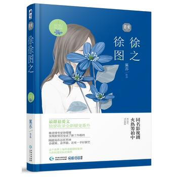 徐徐圖之 9787221137845 pdf epub mobi 下载