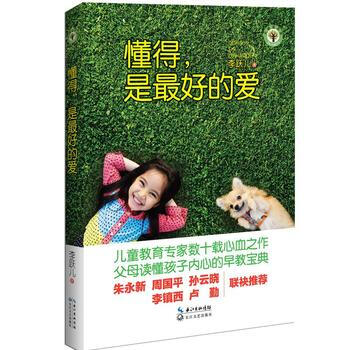 懂得，是好的愛 pdf epub mobi 下载