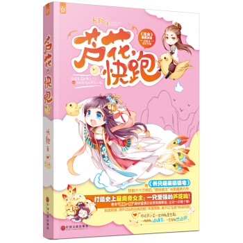 蘆花:快跑 9787505998735 pdf epub mobi 下载