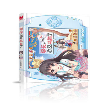 學長，你又機智瞭 9787201112206 pdf epub mobi 下载