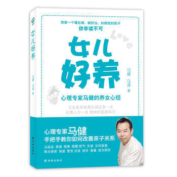 女儿好养 pdf epub mobi 下载