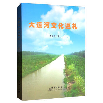大运河文化巡礼 pdf epub mobi 电子书 下载