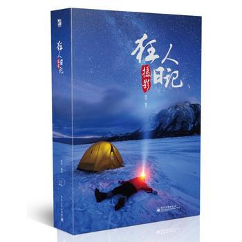 BF-狂人日记摄影-(含光盘1张)-出版社:电子工业出版社 电子工业出版社 9787121 pdf epub mobi 电子书 下载