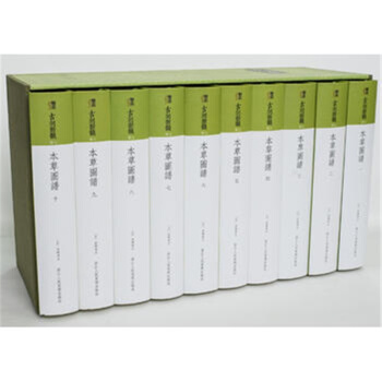 古刻新韵七辑：本草图谱(套装共10册)(随赠主题笔记本一册、主题藏书票一套十枚) 9787可货到付款 pdf epub mobi 下载