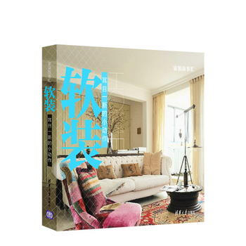 软装-耳目一新的小动作 pdf epub mobi 电子书 下载