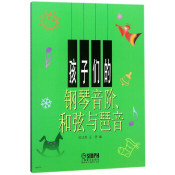 孩子們的鋼琴音階和弦與琶音