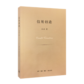 信用创造 金融与投资 书籍 pdf epub mobi 下载