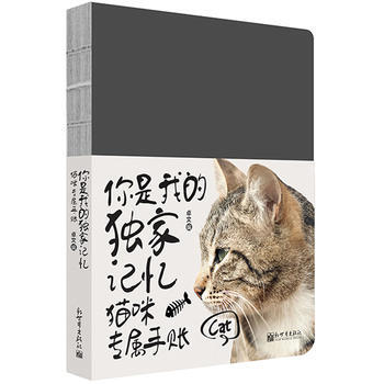你是我的记忆：猫咪专属手账 9787510462313 卓文-RT pdf epub mobi 下载