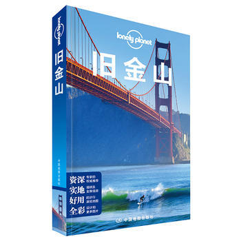 BF-旧金山-澳大利亚Lonely Planet公司 中国地图出版社 9787503191 pdf epub mobi 下载
