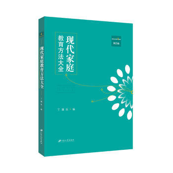 现代家庭教育方法大全，第四卷 pdf epub mobi 电子书 下载