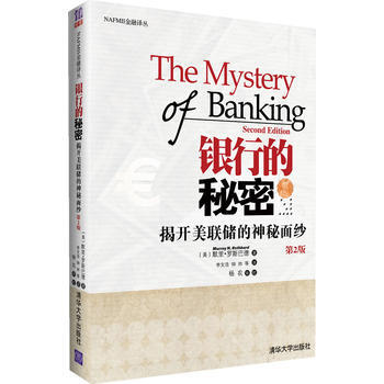银行的秘密 pdf epub mobi 下载