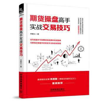 期货盘高手实战交易技巧 金融与投资 书籍 pdf epub mobi 下载