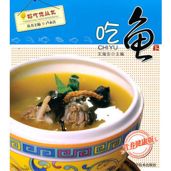 {RT}吃鱼：营养健康版：上-王庆,王海东 湖北科学技术出版社 9787535242594 pdf epub mobi 电子书 下载