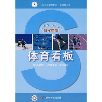 体育看板 pdf epub mobi 电子书 下载