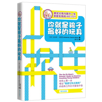 你就是孩子最好的玩具 pdf epub mobi 电子书 下载