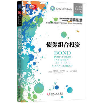 债券组合投资 pdf epub mobi 下载