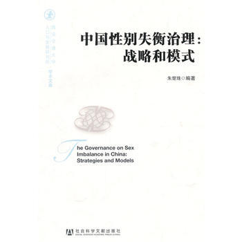 {RT}中国性别失衡治理:strategies and models-朱楚珠著 社会科学文 pdf epub mobi 下载