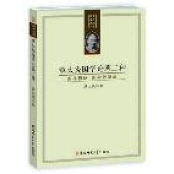 BF-章太炎国学论著二种-章太炎 安徽师范大学出版社 9787567617186 pdf epub mobi 下载