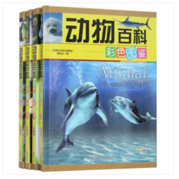 動物百科 彩色圖鑒 世界大百科全書中小學生青少年少兒版課外閱讀書籍 全套4冊精裝